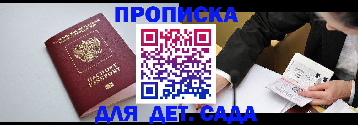 временная регистрация законно в Еманжелинске