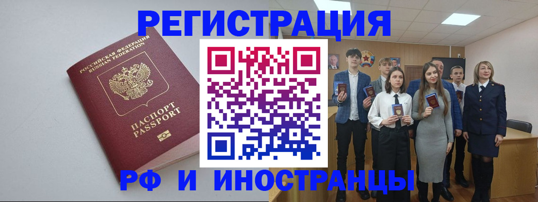 прописка штамп в Еманжелинске