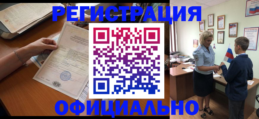 временная регистрация в квартире в Еманжелинске