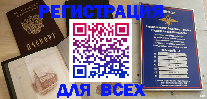 прописка для кредита в Еманжелинске