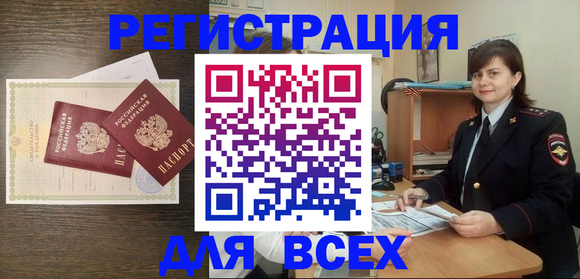 прописка от собственника в Еманжелинске