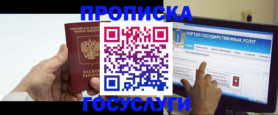 временная регистрация недорого в Еманжелинске