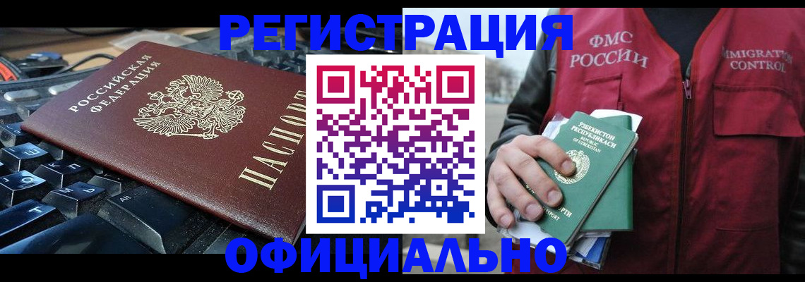 прописка от собственника в Еманжелинске